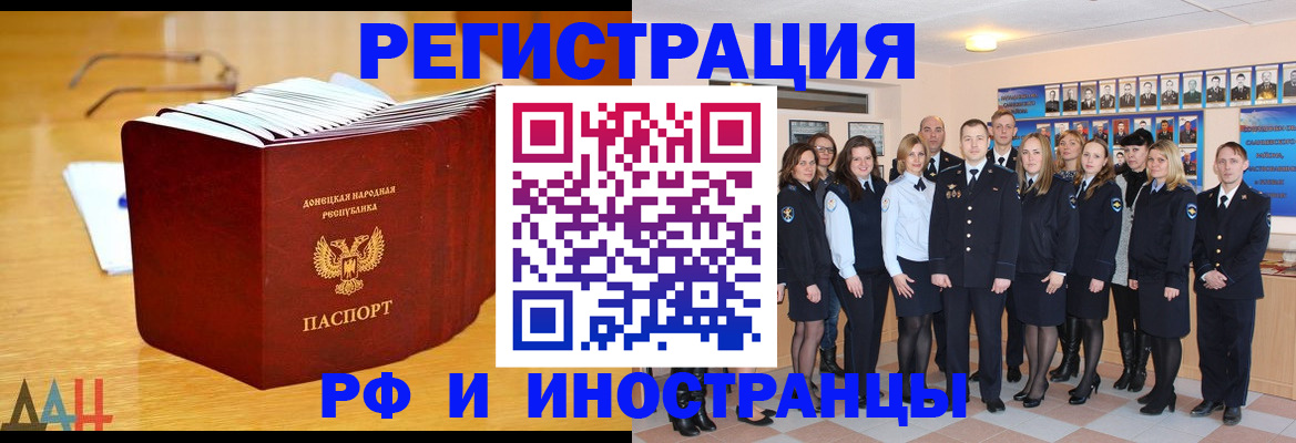 прописка штамп в Николаевске