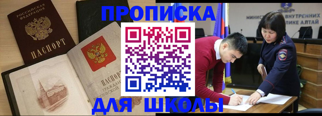 прописка для кредита в Николаевске