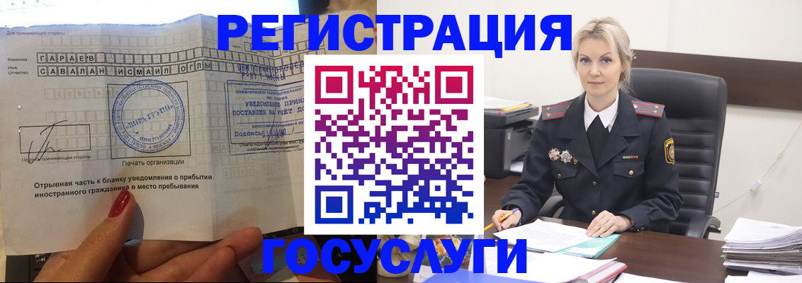 регистрация в Николаевске