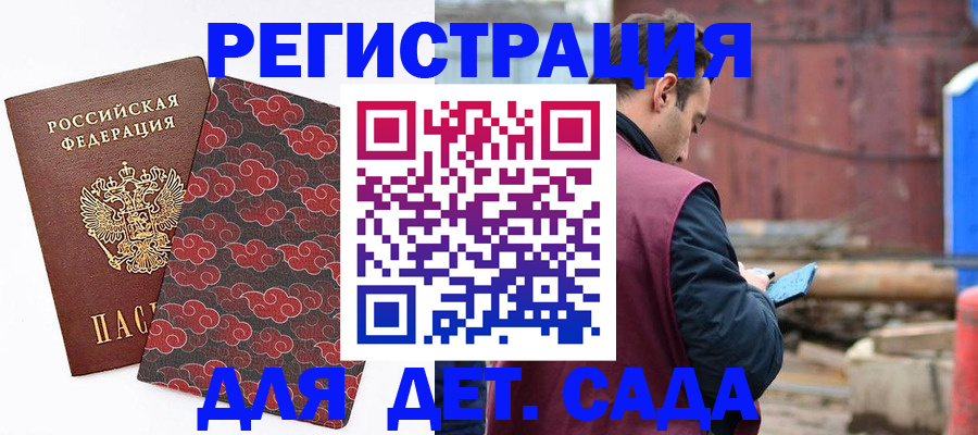 прописка поиск в Николаевске
