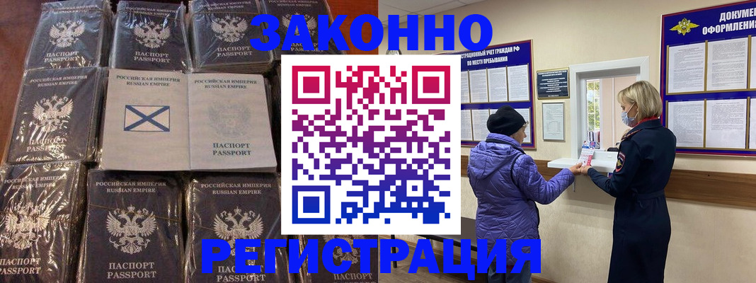 прописка для школы в Николаевске