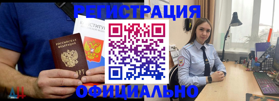 где прописаться в Николаевске